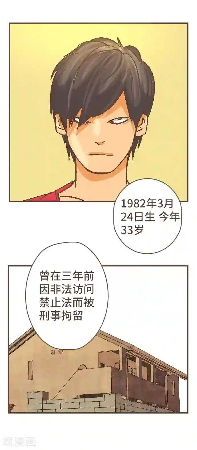 空想自治区第42话 没有资格恨我