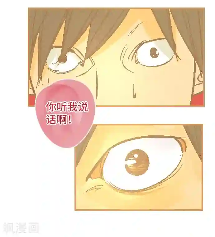 空想自治区第42话 没有资格恨我