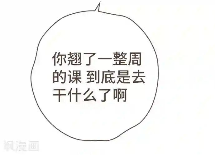 空想自治区第42话 没有资格恨我