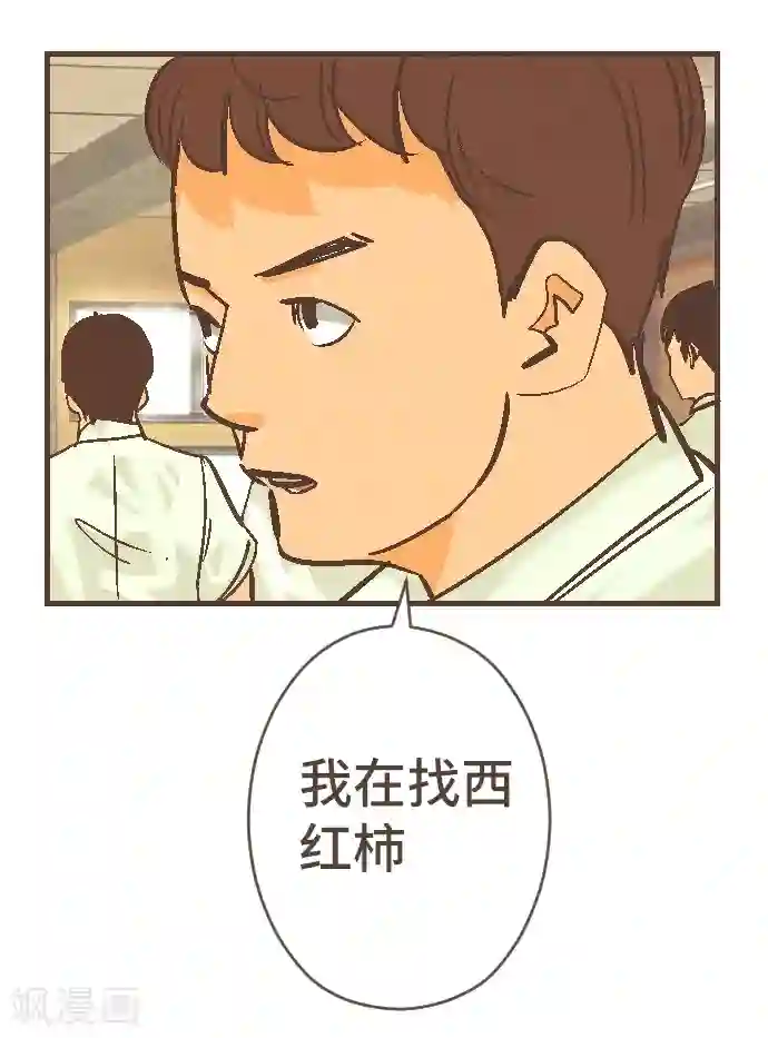 空想自治区第42话 没有资格恨我