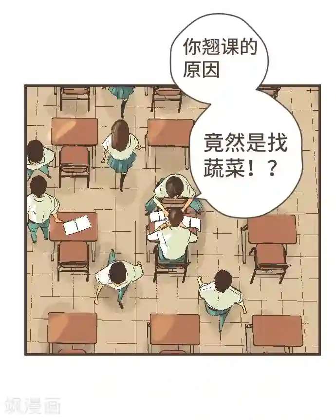 空想自治区第42话 没有资格恨我