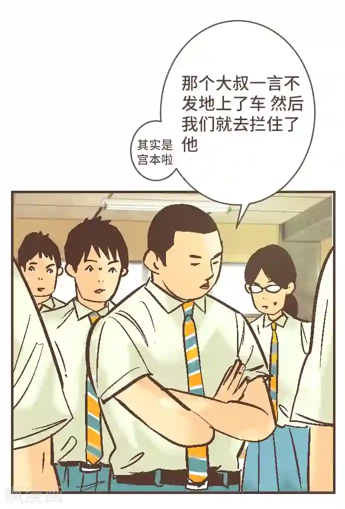 空想自治区第42话 没有资格恨我