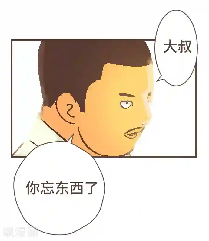 空想自治区第42话 没有资格恨我