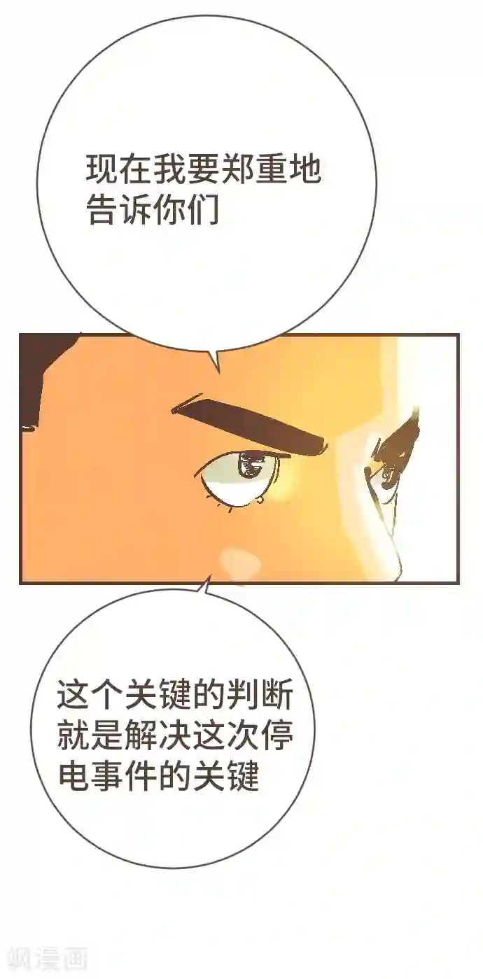 空想自治区第42话 没有资格恨我