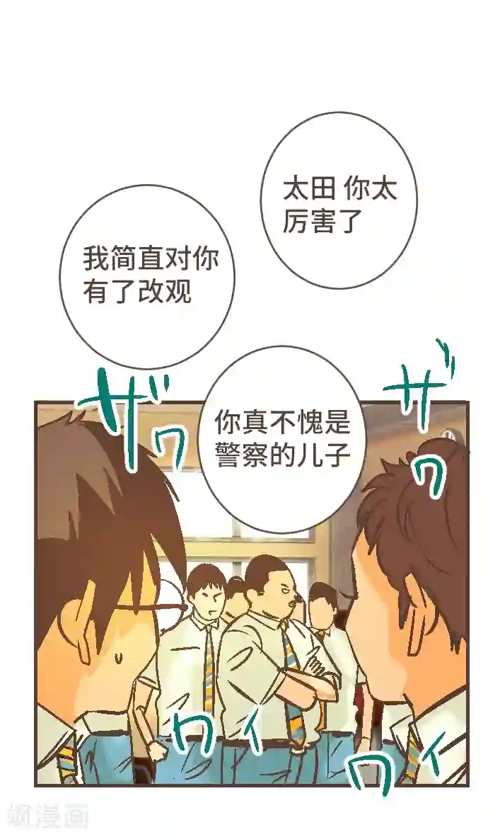 空想自治区第42话 没有资格恨我