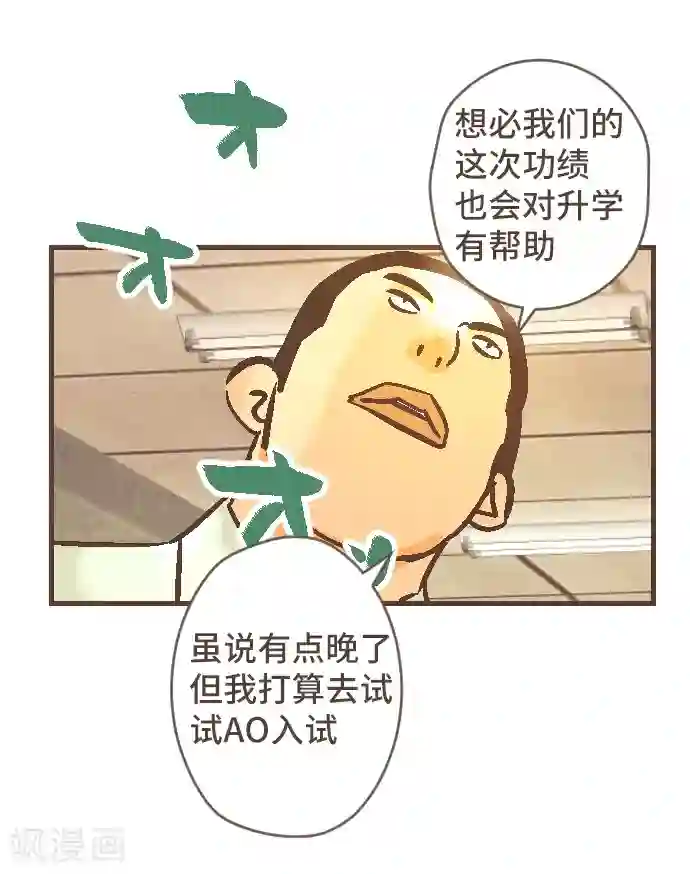 空想自治区第42话 没有资格恨我