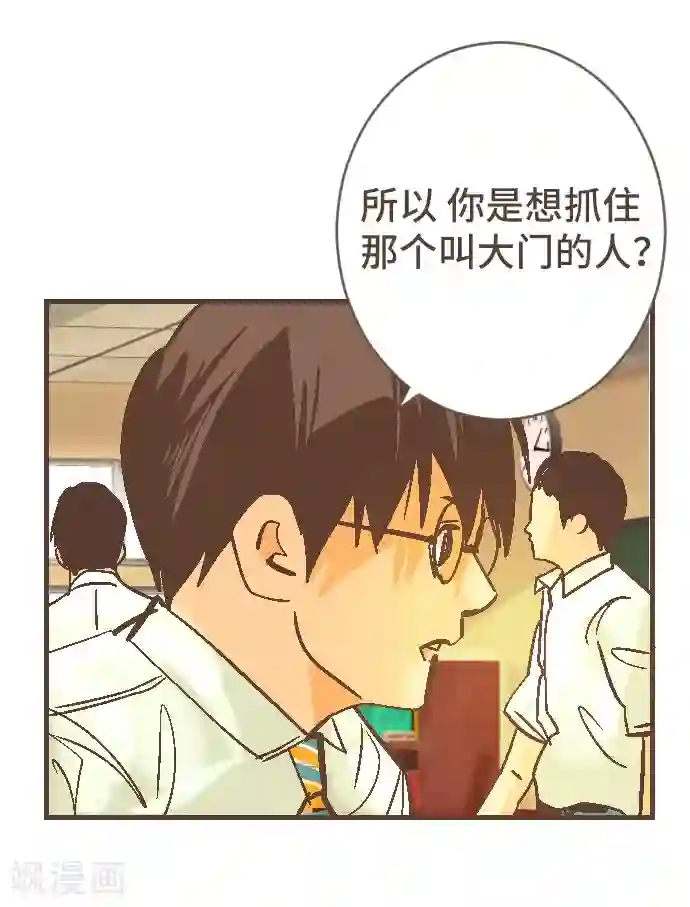 空想自治区第42话 没有资格恨我