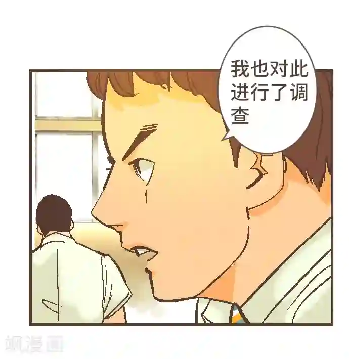 空想自治区第42话 没有资格恨我