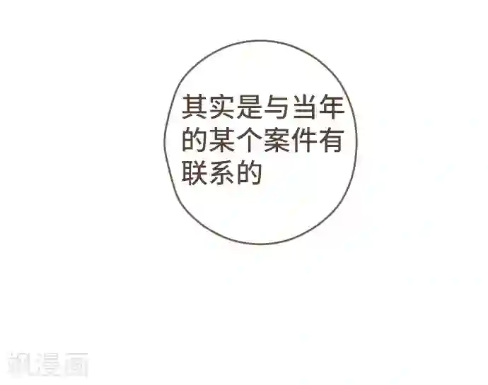空想自治区第42话 没有资格恨我