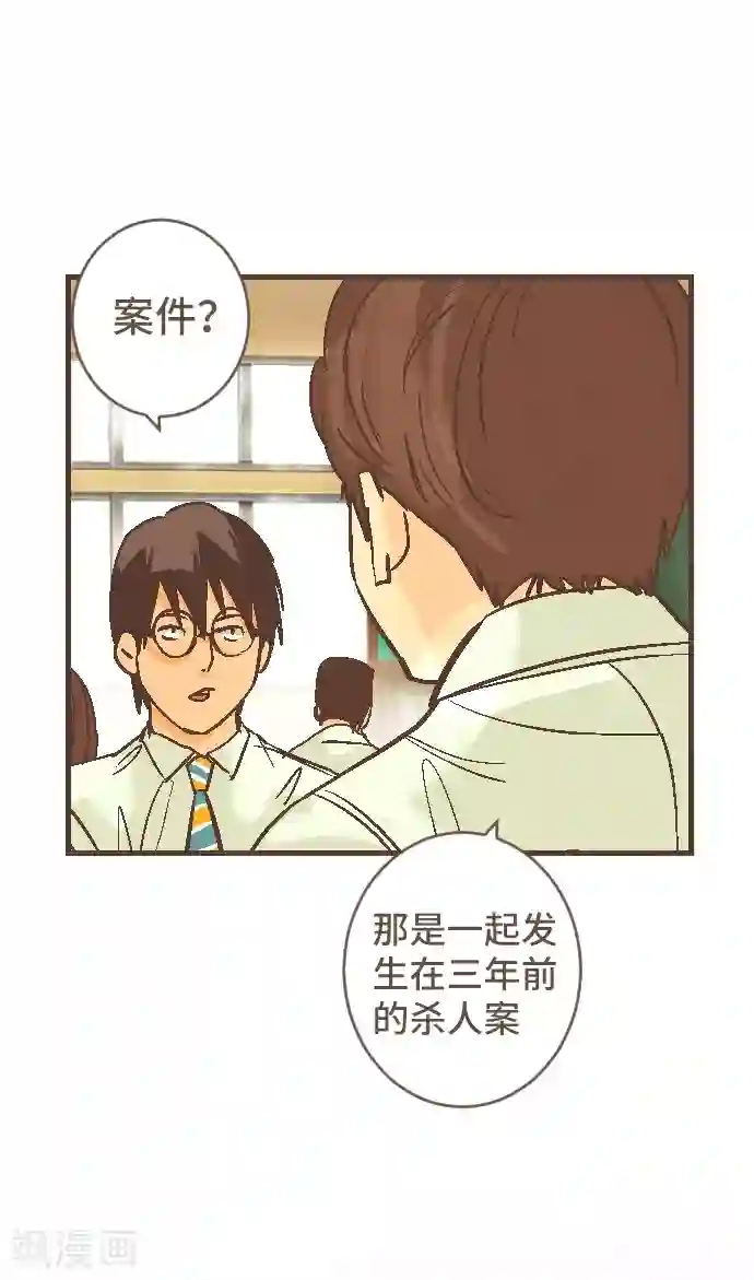空想自治区第42话 没有资格恨我