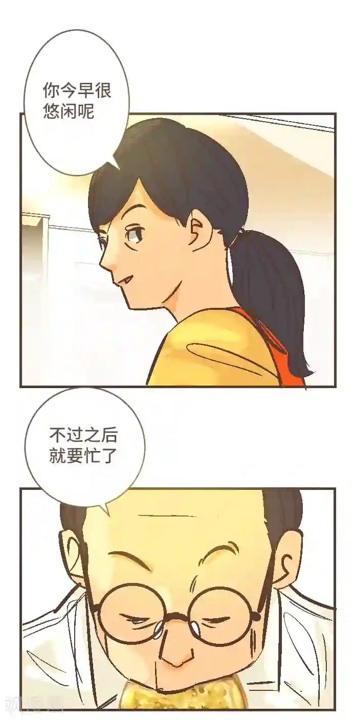 空想自治区第42话 没有资格恨我