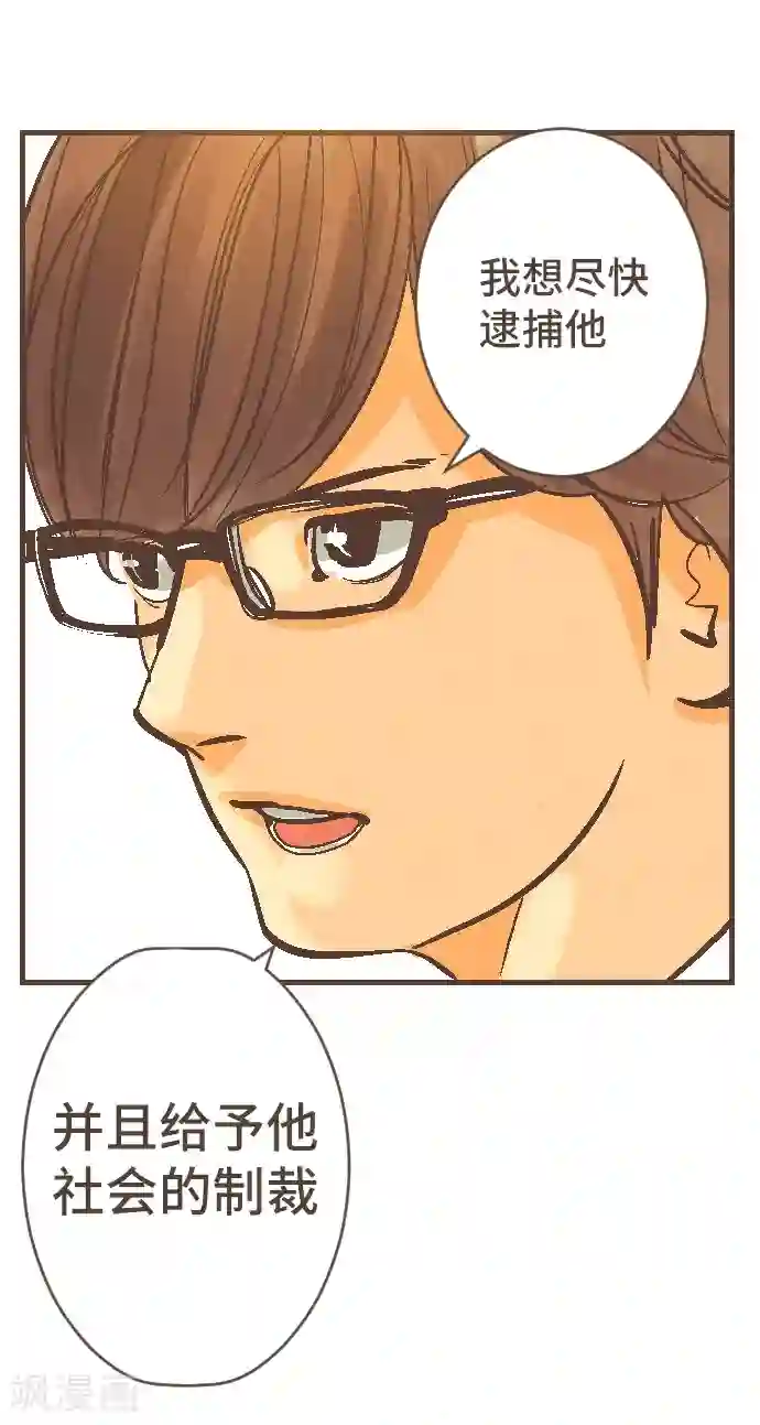 空想自治区第42话 没有资格恨我