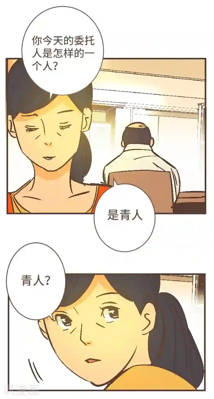 空想自治区第42话 没有资格恨我