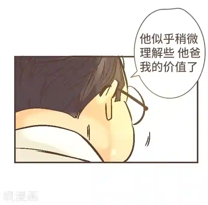 空想自治区第42话 没有资格恨我