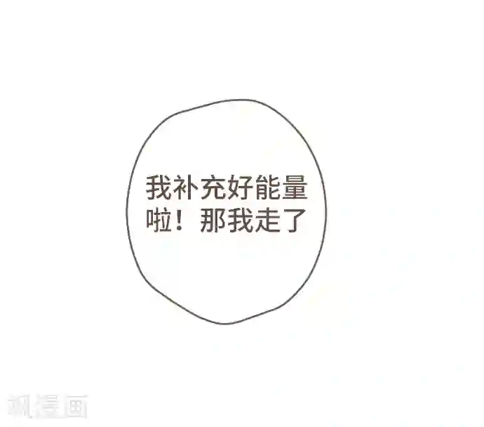 空想自治区第42话 没有资格恨我