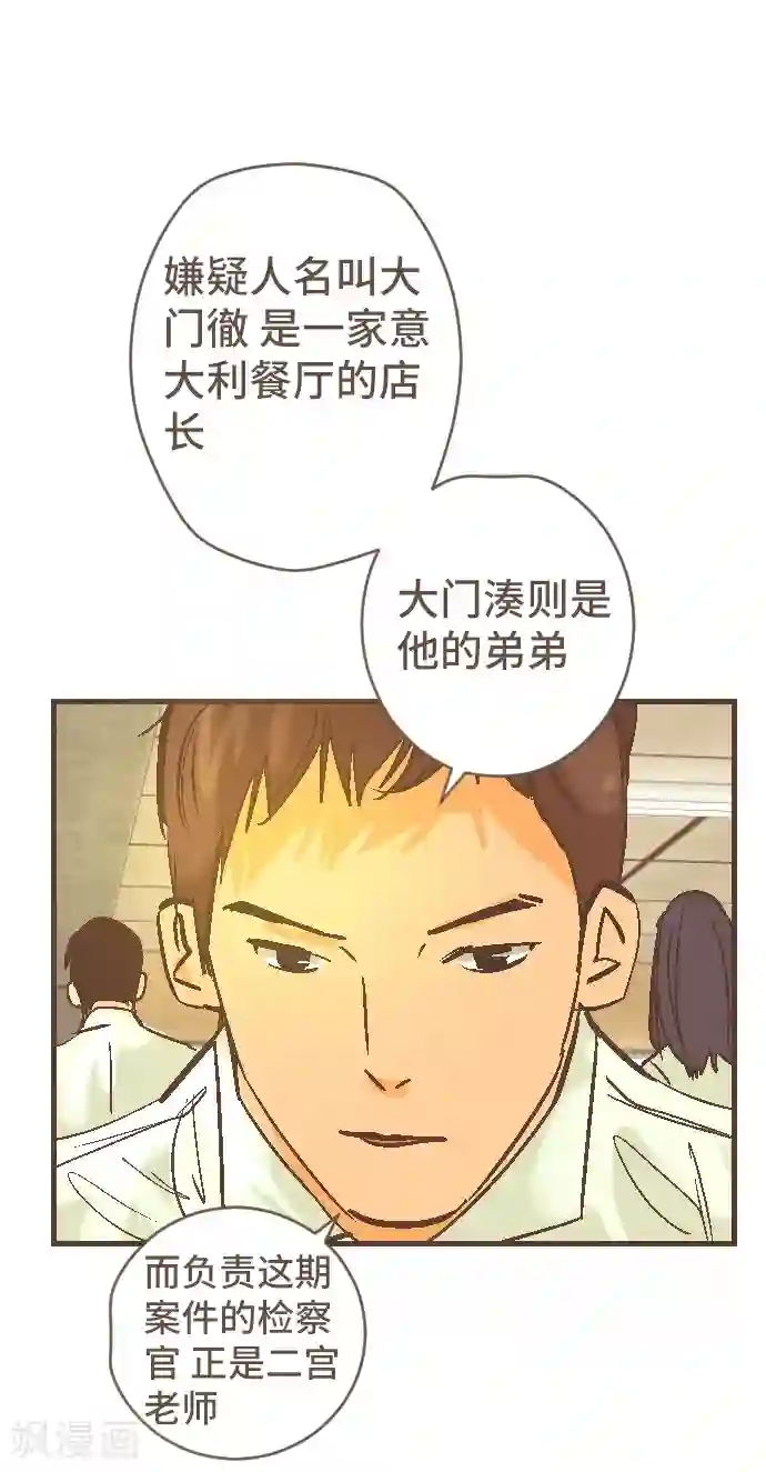 空想自治区第42话 没有资格恨我
