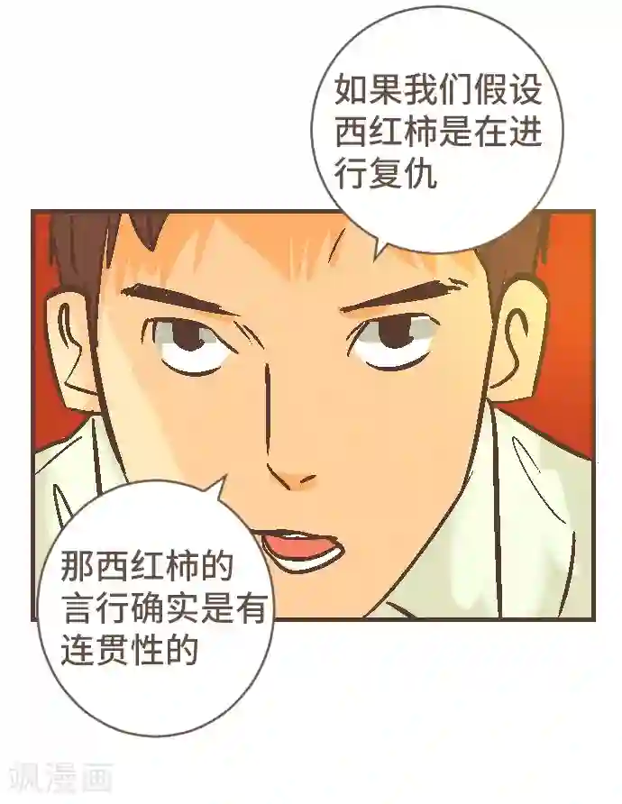 空想自治区第42话 没有资格恨我