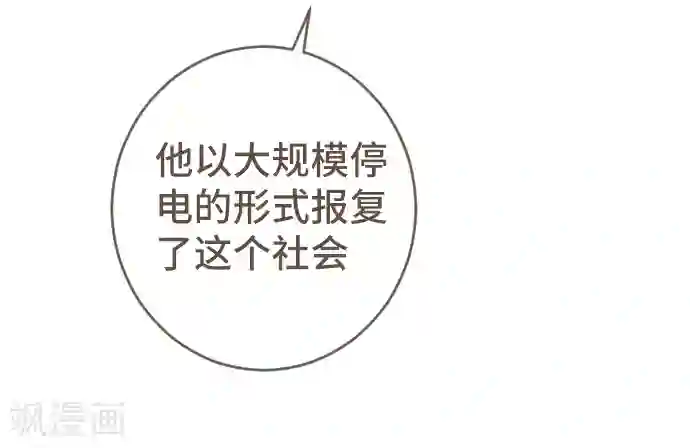 空想自治区第42话 没有资格恨我