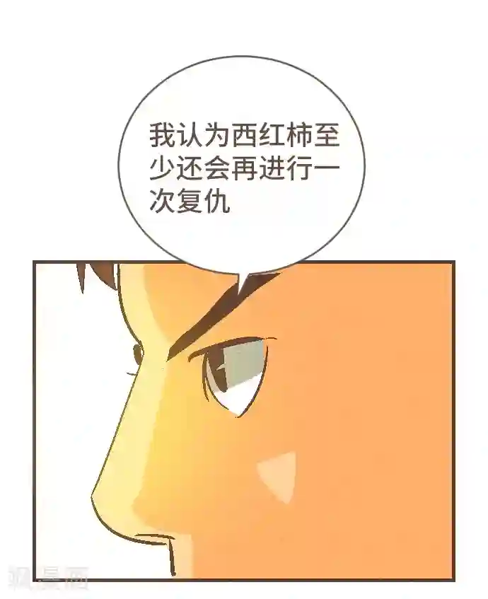 空想自治区第42话 没有资格恨我