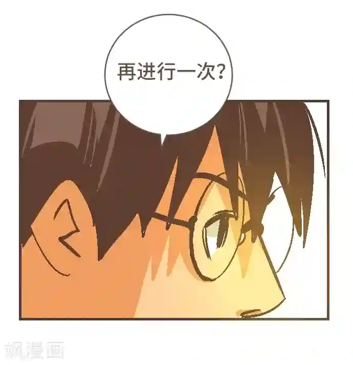 空想自治区第42话 没有资格恨我