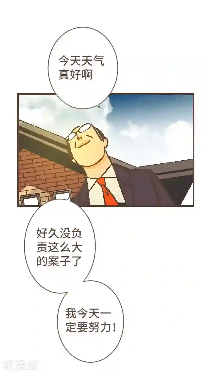 空想自治区第42话 没有资格恨我