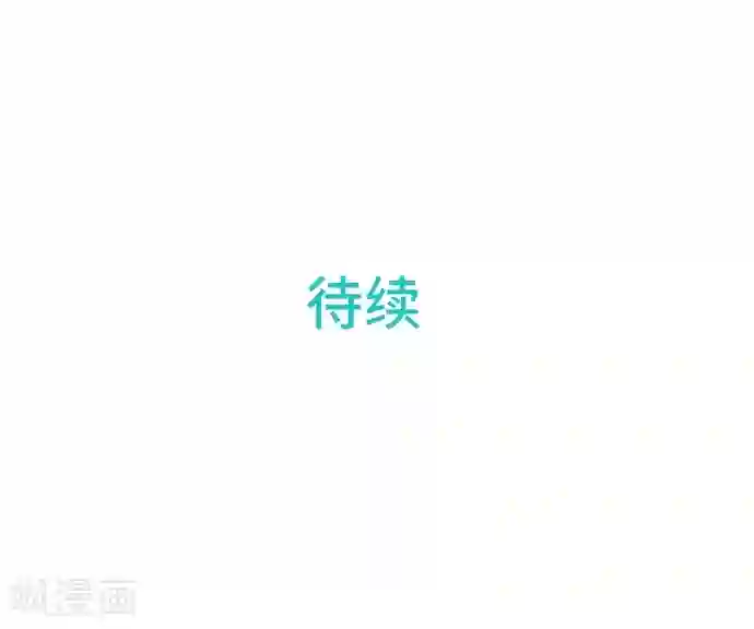 空想自治区第42话 没有资格恨我