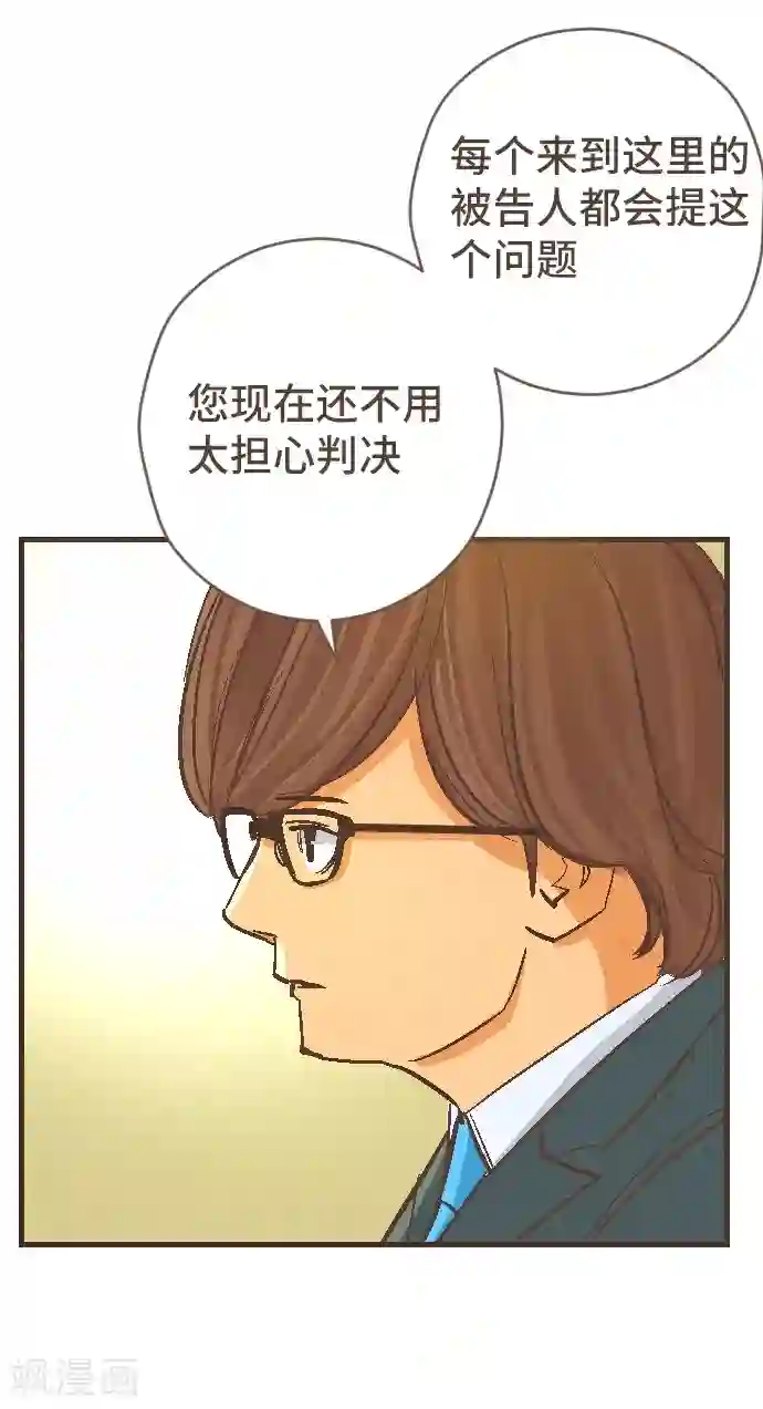 空想自治区第43话 这一天