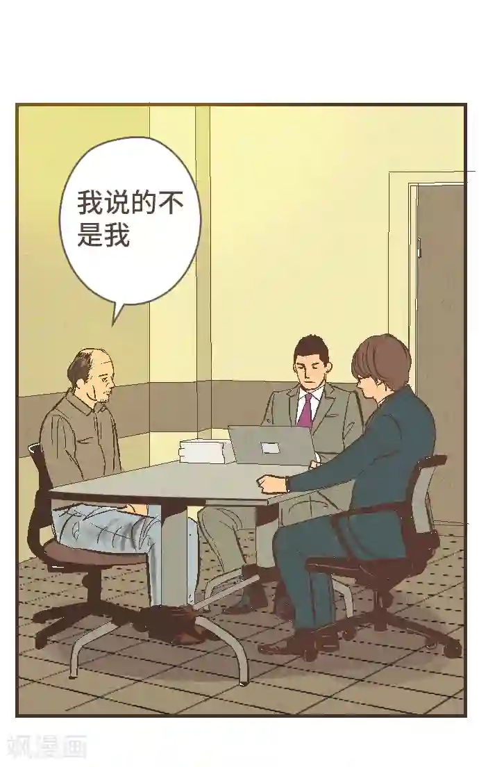 空想自治区第43话 这一天