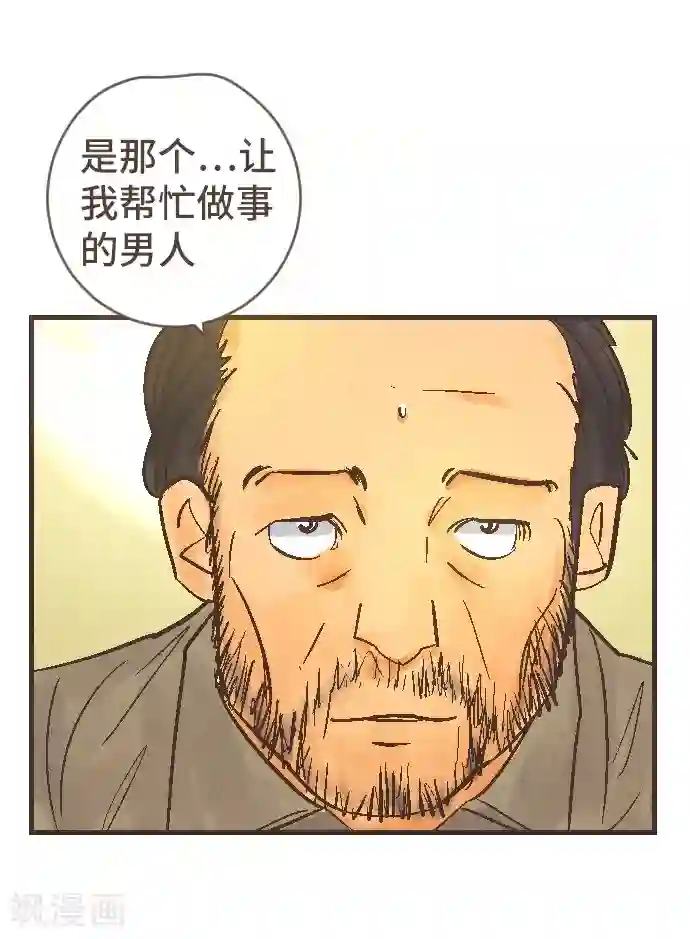 空想自治区第43话 这一天