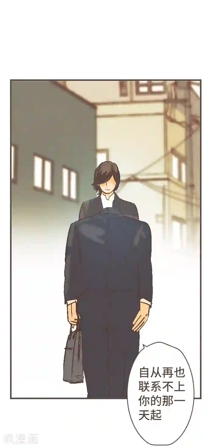 空想自治区第43话 这一天