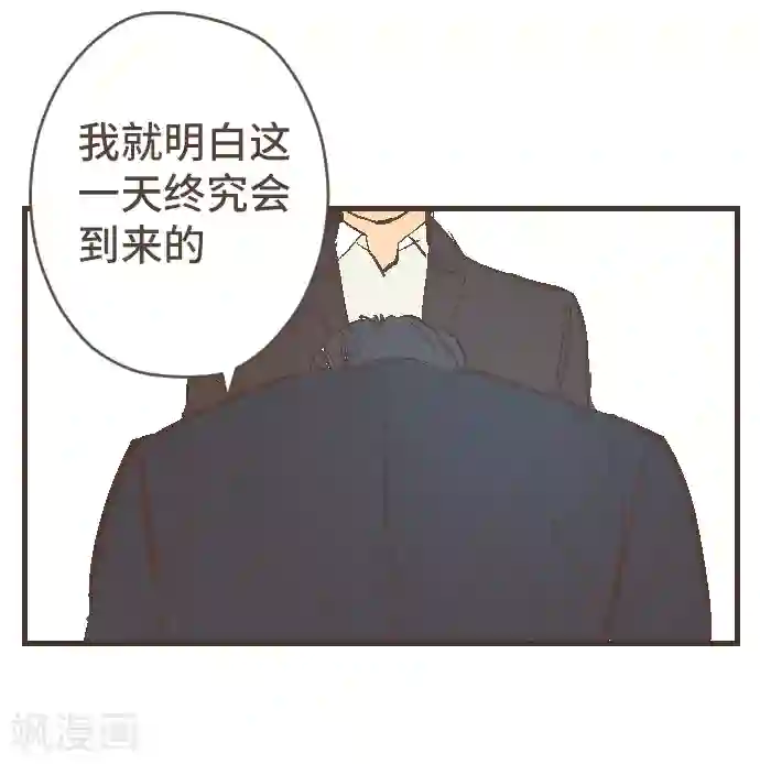 空想自治区第43话 这一天