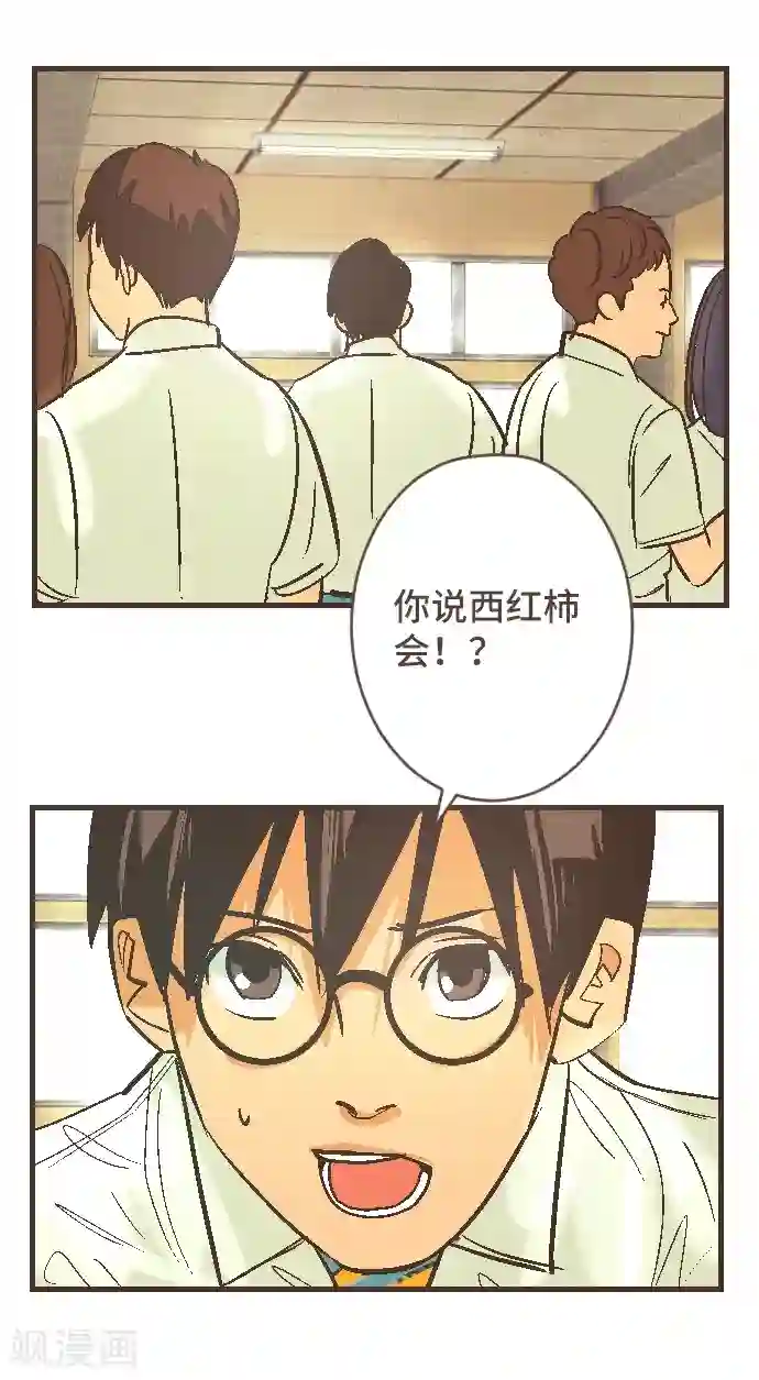 空想自治区第43话 这一天