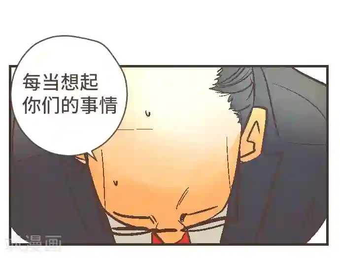 空想自治区第43话 这一天