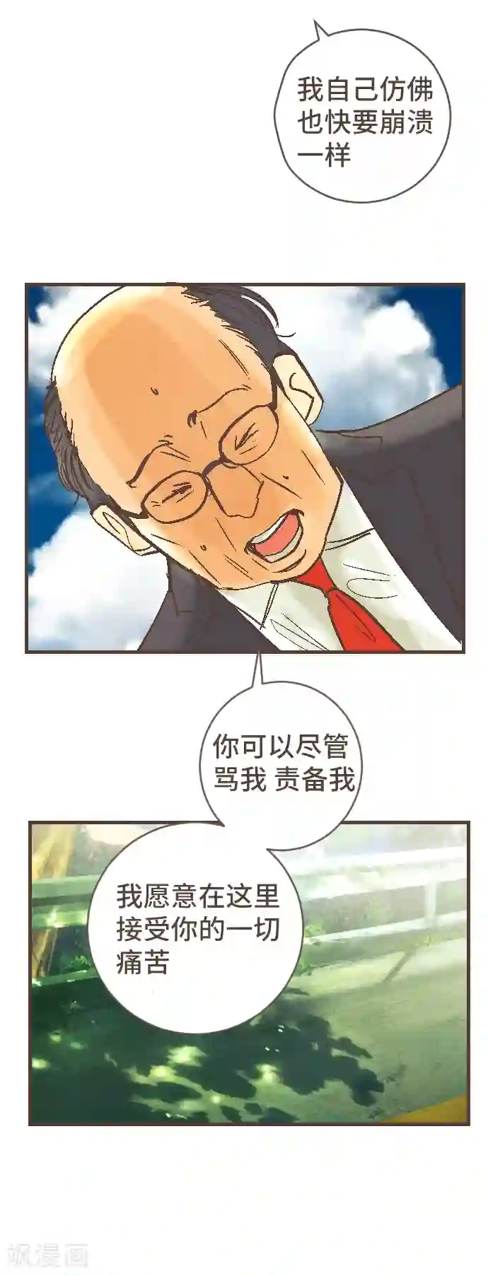 空想自治区第43话 这一天