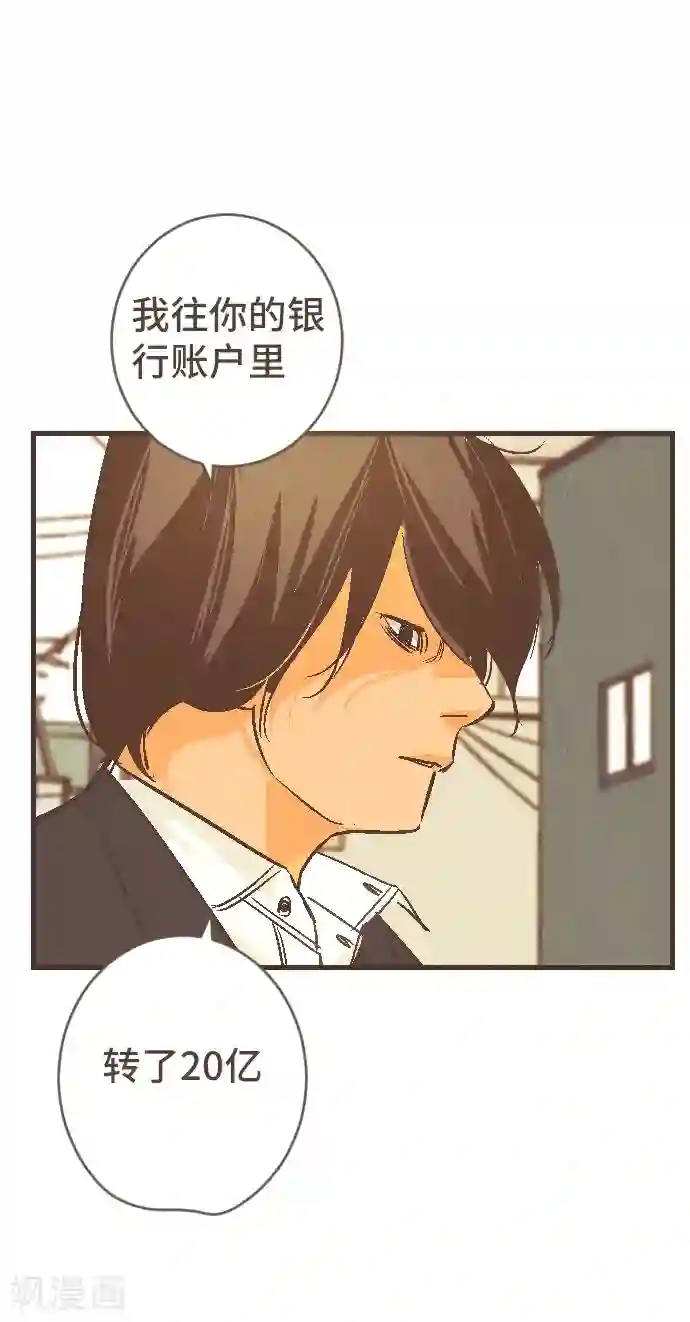 空想自治区第43话 这一天