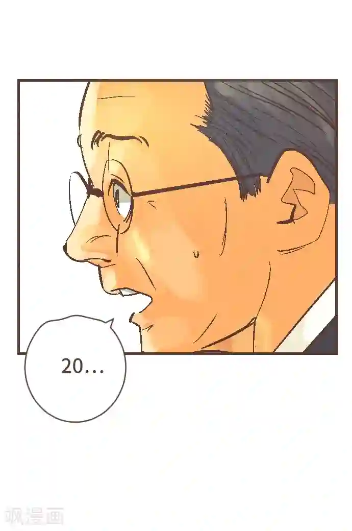 空想自治区第43话 这一天