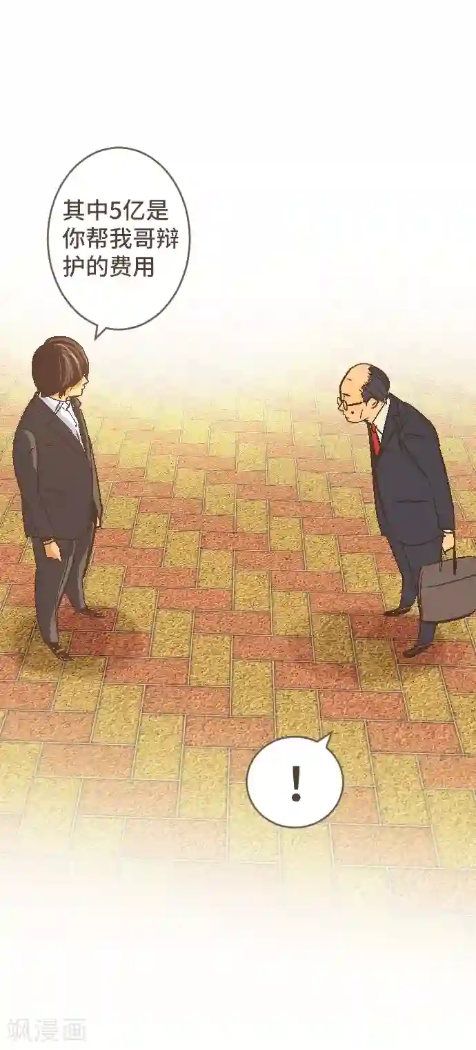 空想自治区第43话 这一天