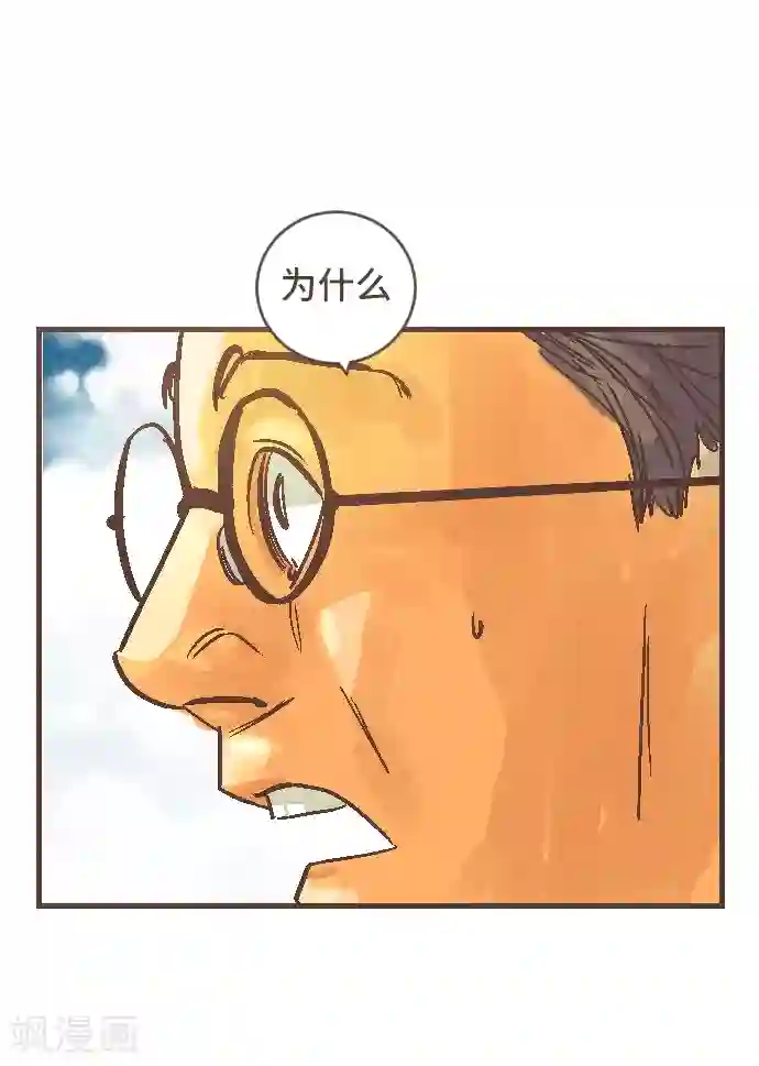 空想自治区第43话 这一天