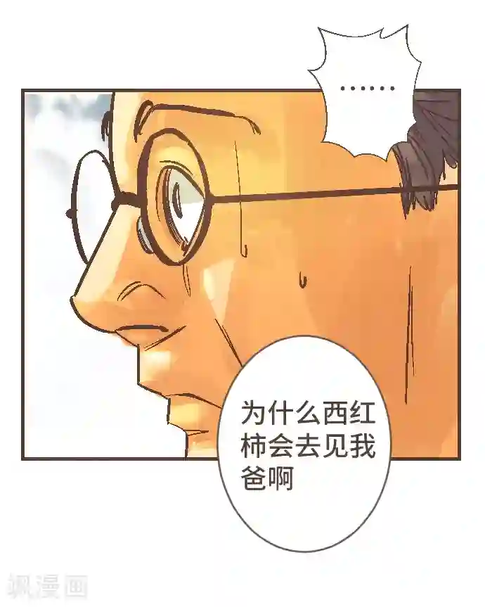 空想自治区第43话 这一天