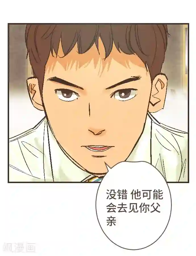 空想自治区第43话 这一天