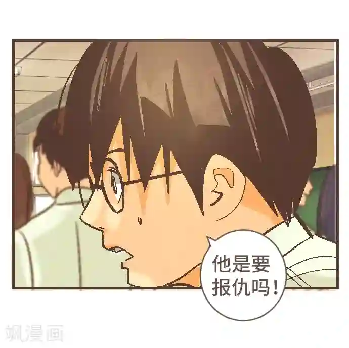 空想自治区第43话 这一天