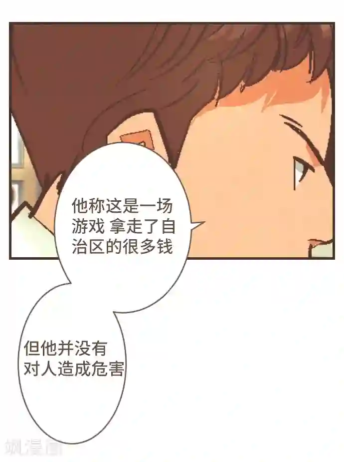 空想自治区第43话 这一天