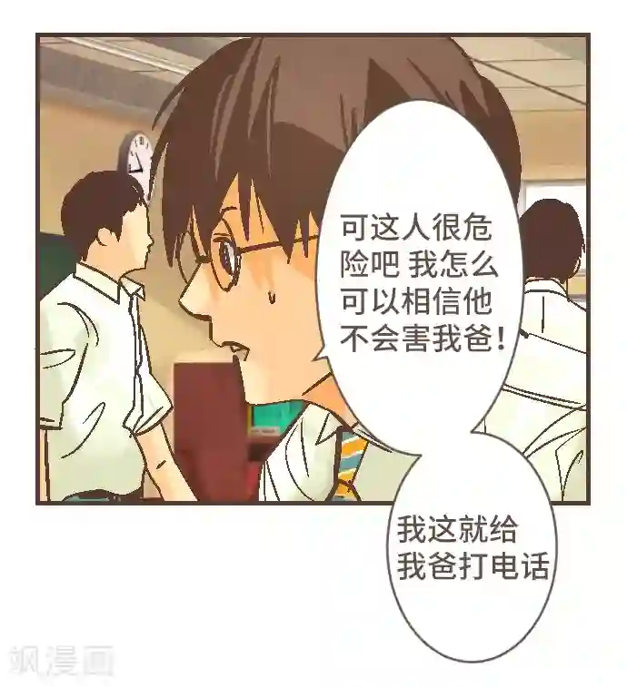 空想自治区第43话 这一天