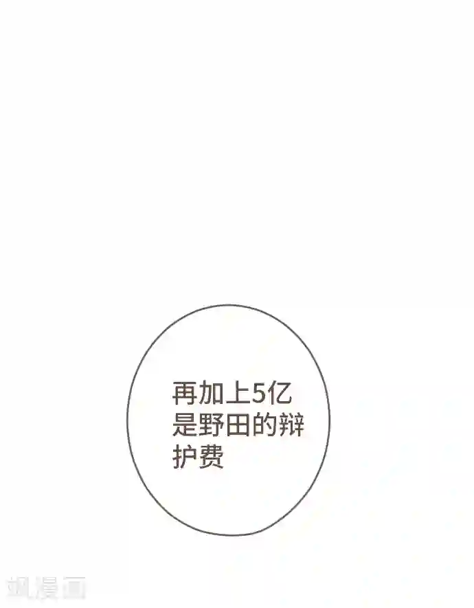 空想自治区第43话 这一天