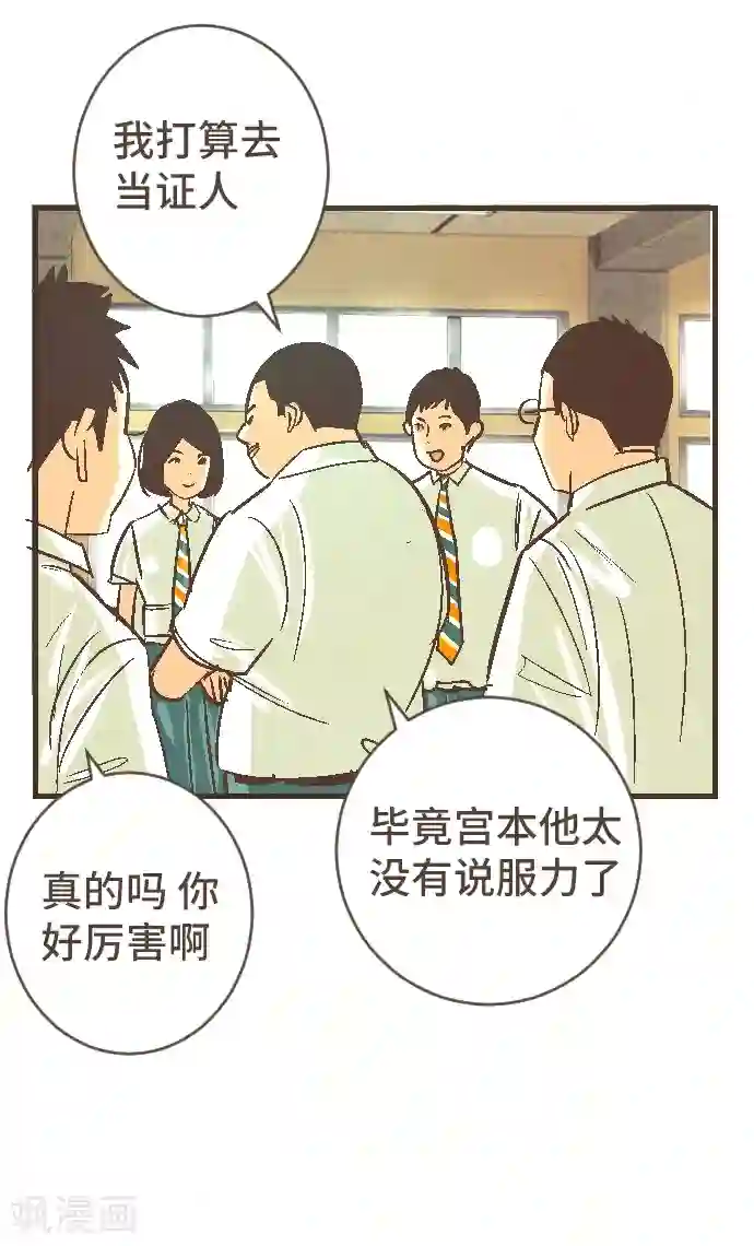 空想自治区第43话 这一天