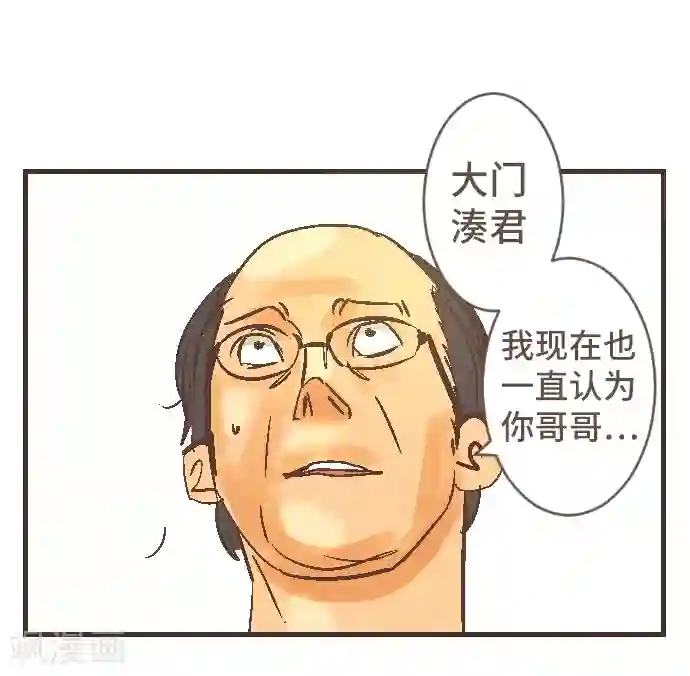 空想自治区第43话 这一天