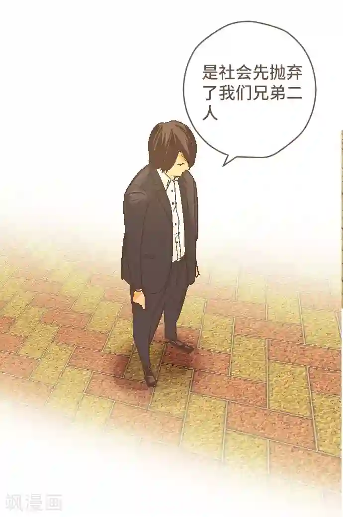 空想自治区第43话 这一天