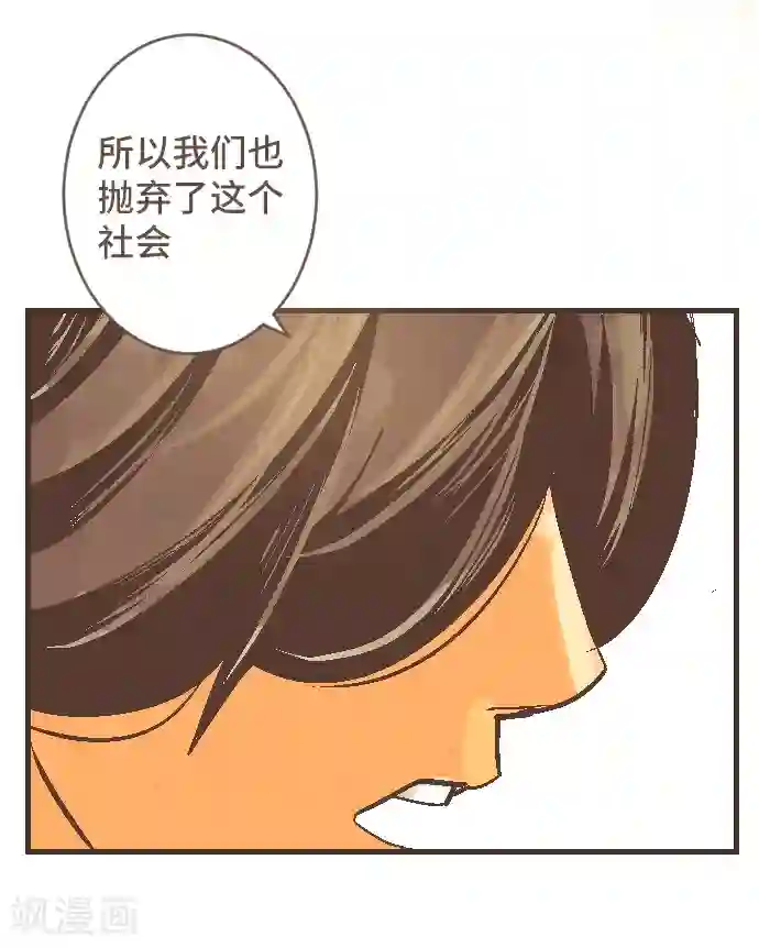 空想自治区第43话 这一天