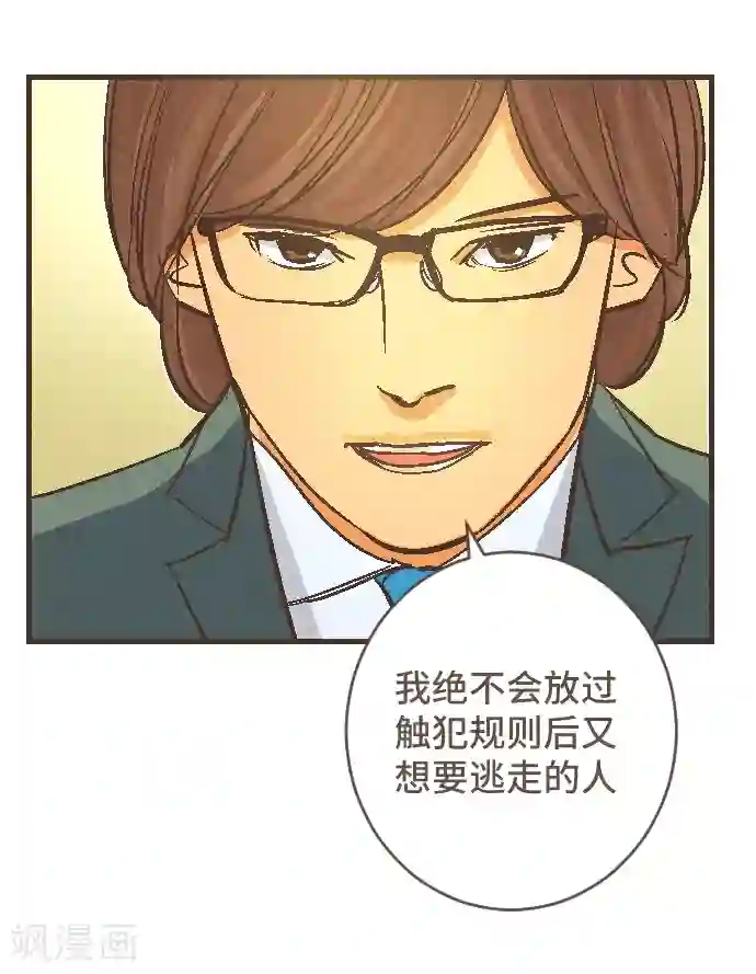 空想自治区第43话 这一天