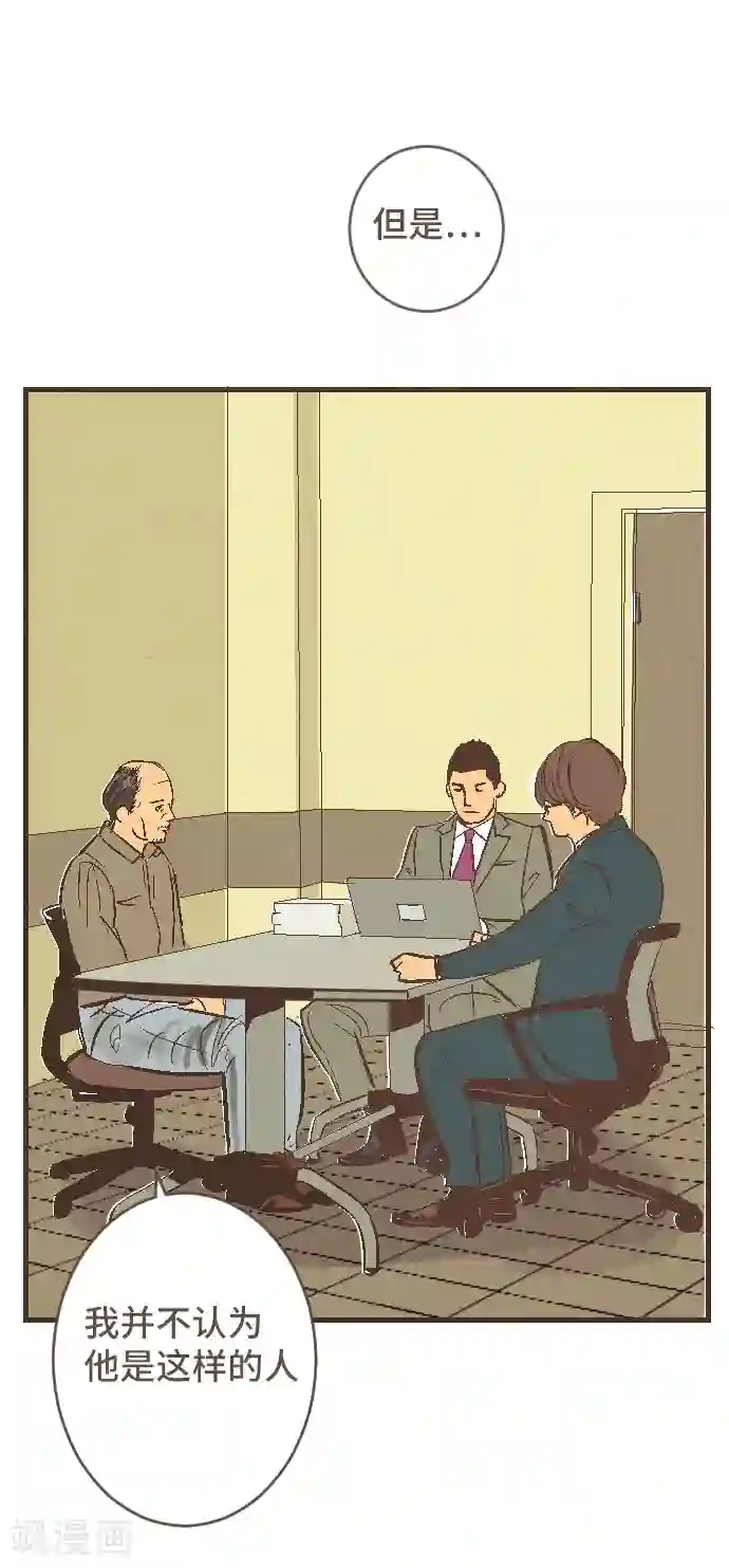 空想自治区第43话 这一天